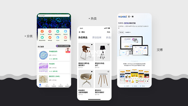 小程序开发-文博网络企业应用